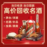 五指茅台酒回收,酒瓶,烟酒,飞天茅台酒,名酒,五指回收贵州茅台酒
